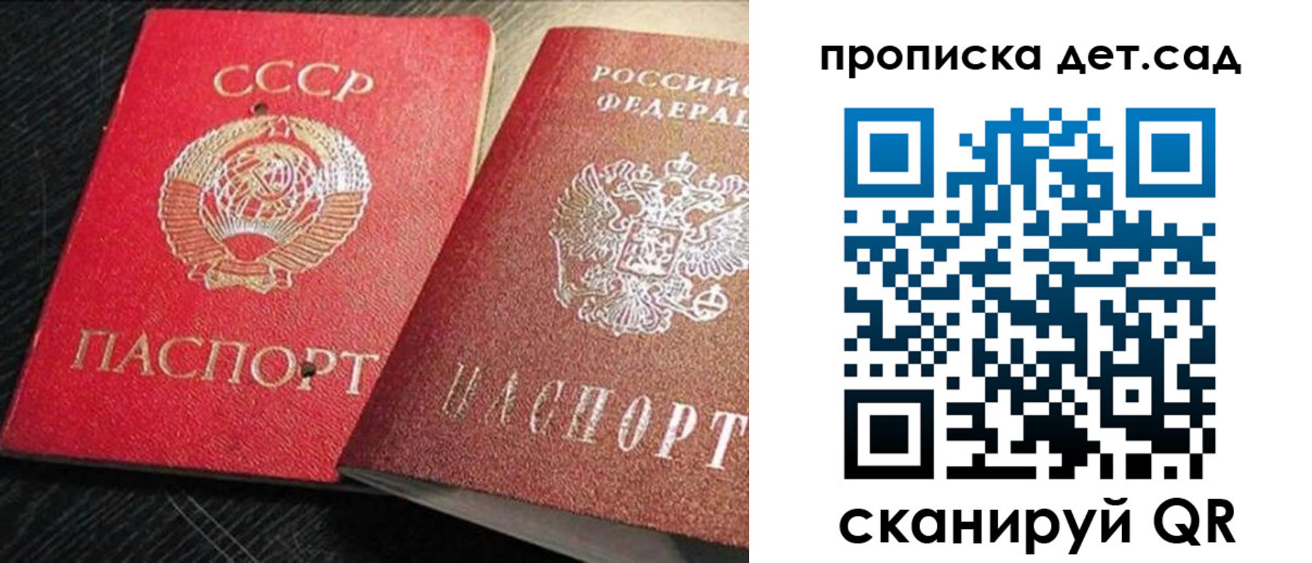 прописка ребенка в Белореченске