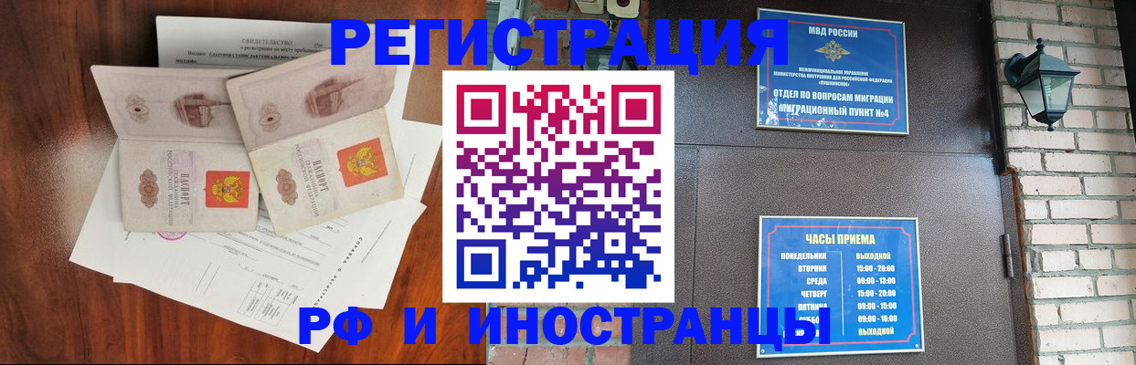 прописка в квартире в Белореченске